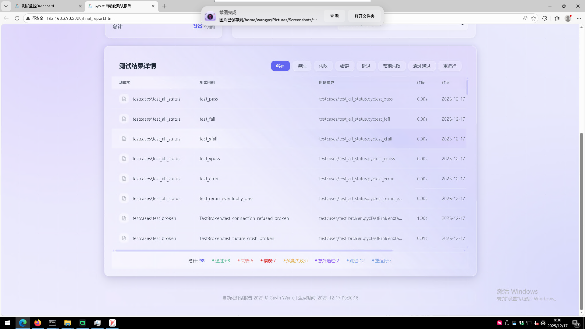 pytest实时测试报告与监控系统 | Transcendent